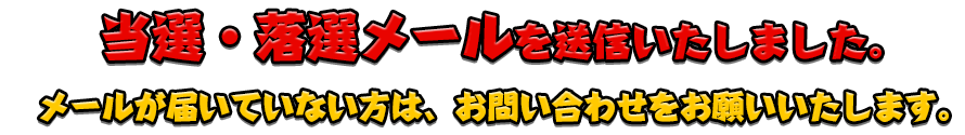 7/8 ぱちんこツアー in 東京