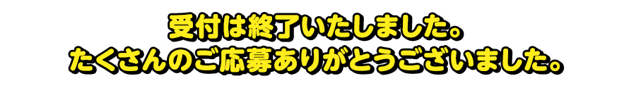 第5回KYORAKUオンライン飲み会