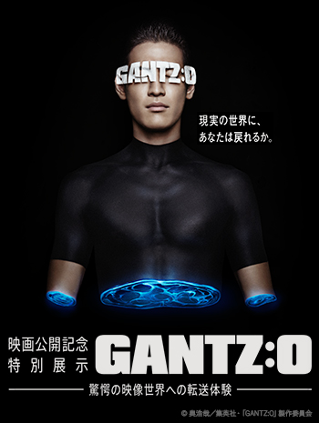 話題のVRアトラクションでGANTZを体感!!「GANTZ:O_VR」チケットをたぬ吉会員限定で20組40名様にプレゼント!!