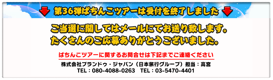 たくさんのご応募ありがとうございました。