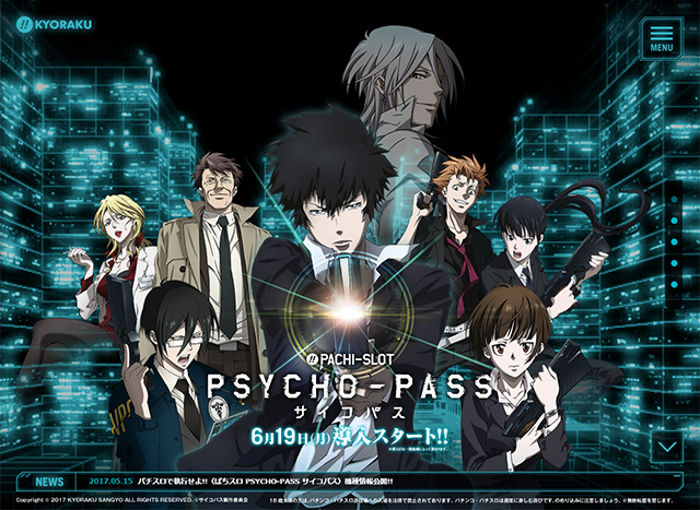 パチスロで執行せよ!!〈ぱちスロ PSYCHO-PASS サイコパス〉機種情報公開!!