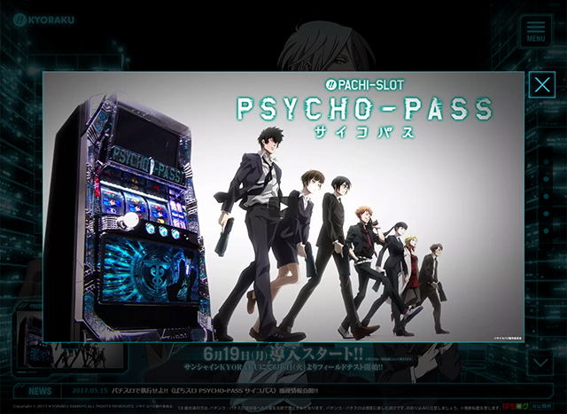 〈ぱちスロ PSYCHO-PASS サイコパス〉プロダクトムービー公開!!