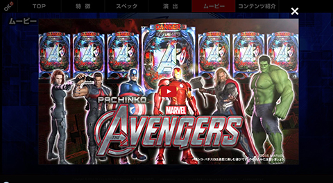 オッケー新機種〈ぱちんこ アベンジャーズ〉「プロモーションムービー」「3分で分かるアベンジャーズ」「演出紹介」を追加!!