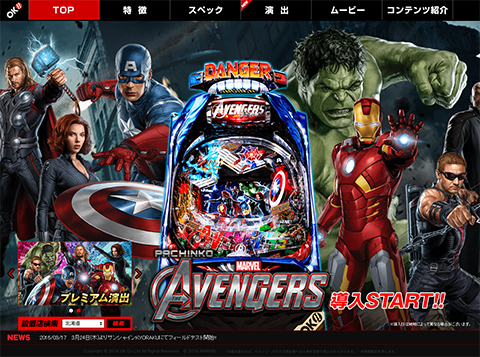 オッケー新機種〈ぱちんこ アベンジャーズ〉全国導入スタート!!